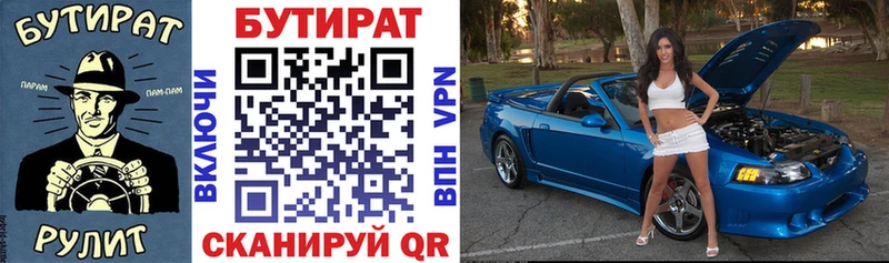 Бутират Butirat  Арамиль 